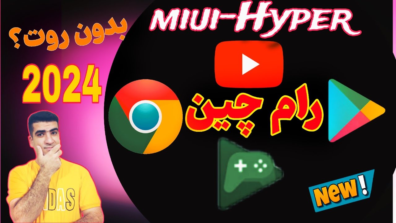 اموزش نصب گوگل پلی روی رام چین شیائومی-HOW INSTALL GOOGLE PLAY ON ROM CHINA(MIUI-HYPEROS)
