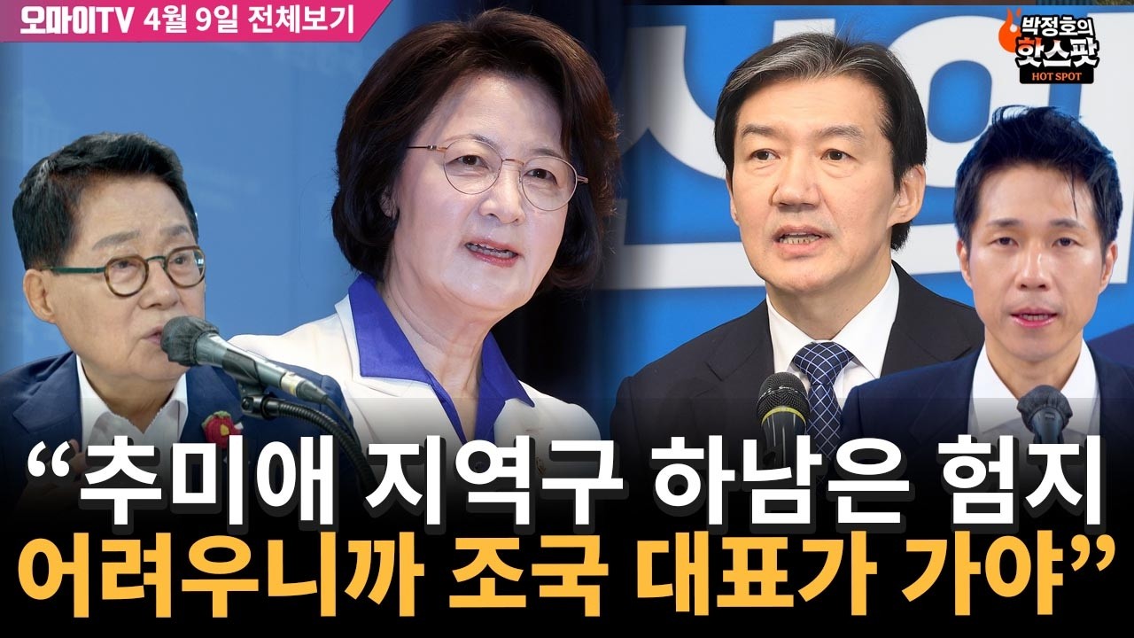 [박정호의 핫스팟] 박지원 