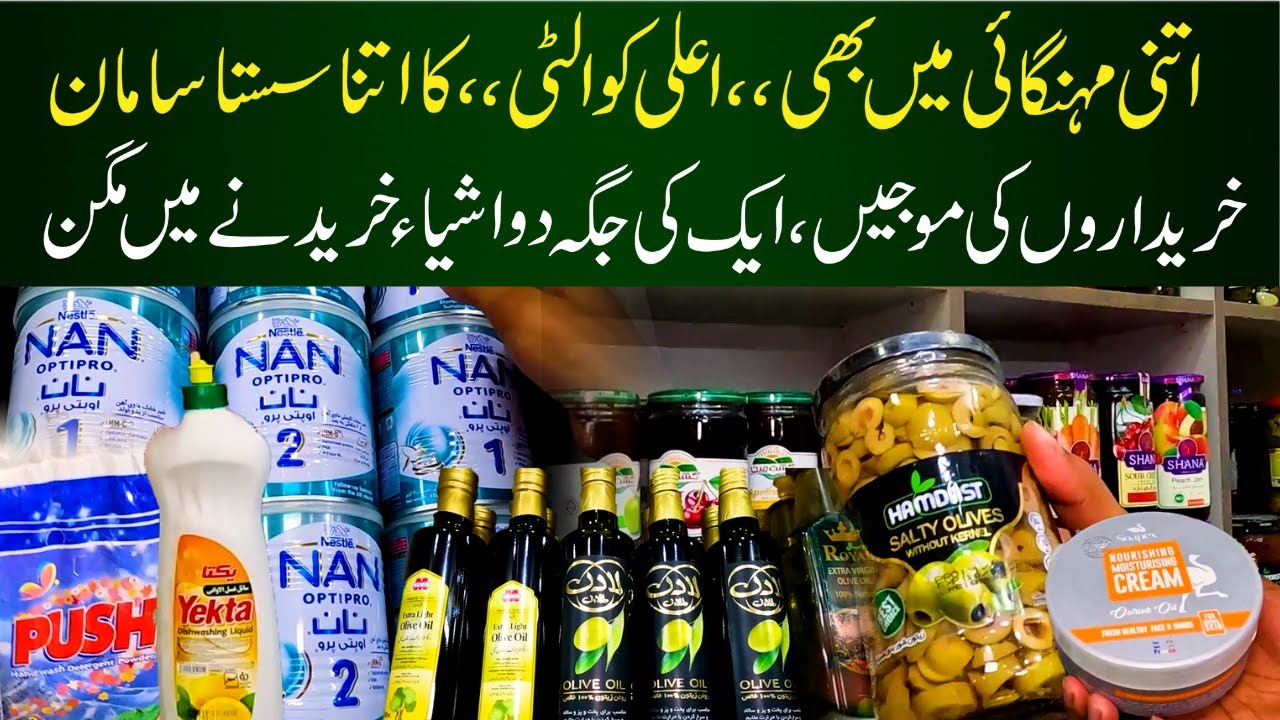 Irani Prodcuts Ki Sub sey Best Shop Mil Gayi | New Irani Products in Market