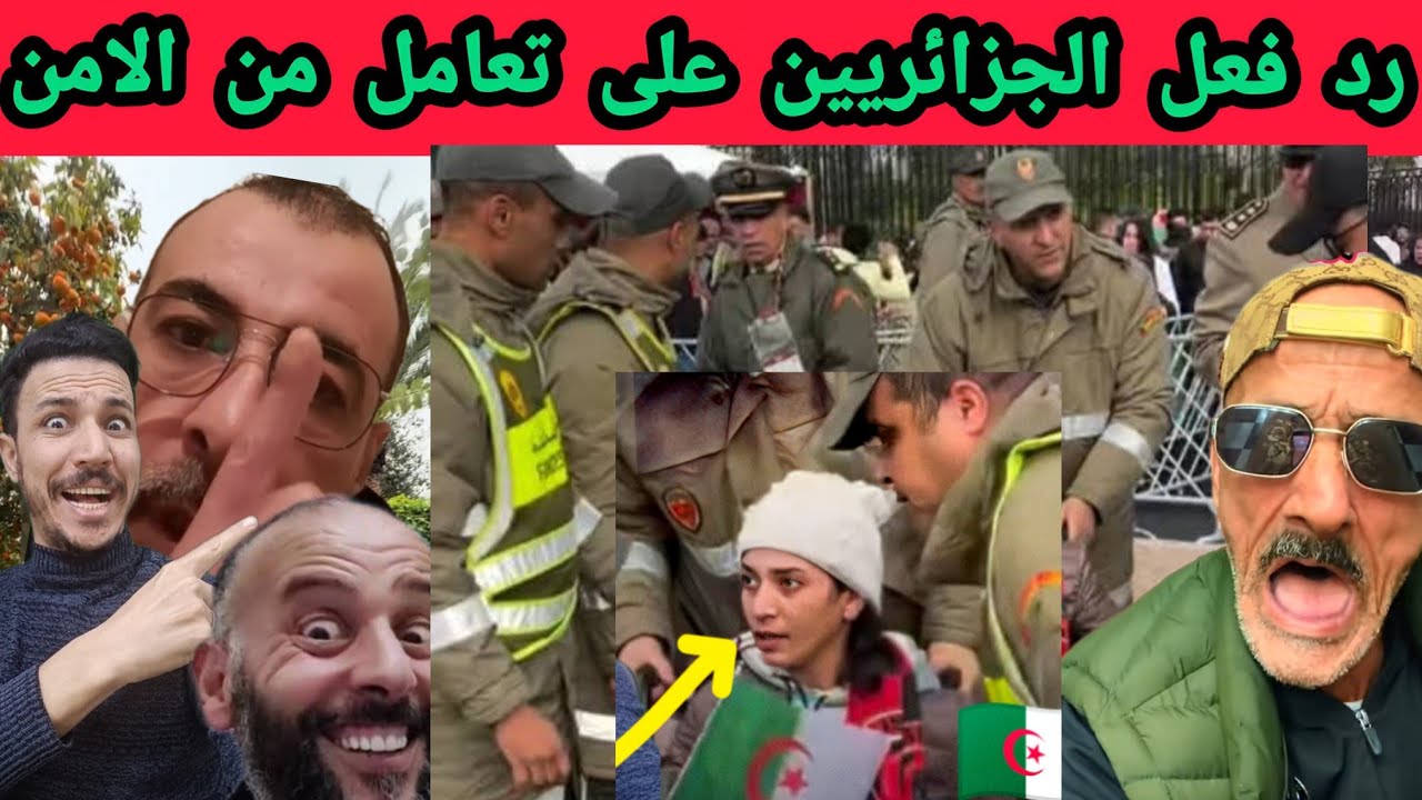 اسمع رد فعل الجزائريين على تعامل من الامن المغربي بعد نشر الفيديو 