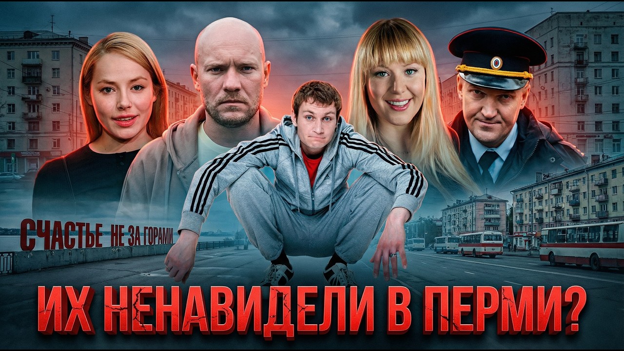 Реальные Пацаны - ЧТО СКРЫВАЛИ ЗА КАДРОМ и ЧТО СТАЛО С АКТЕРАМИ?