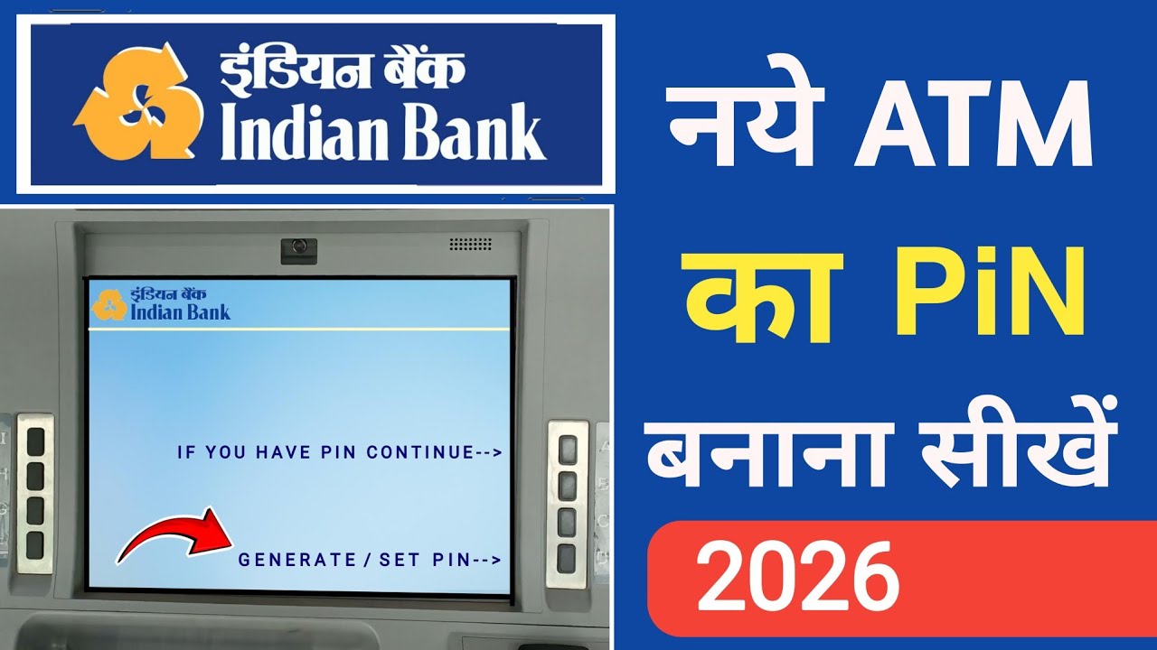 Indian Bank ATM Pin Generation 2026 | Indian Bank ATM Pin Kaise Banaye 2026 | Indian Bank ATM PIN