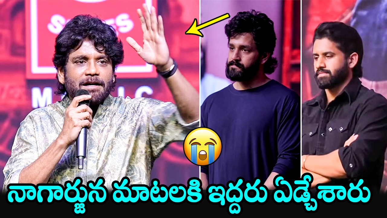 Nagarjuna Superb Speech @ LENIN Movie Blockbuster Success Meet | Akhil & Naga Chaitanya Reaction