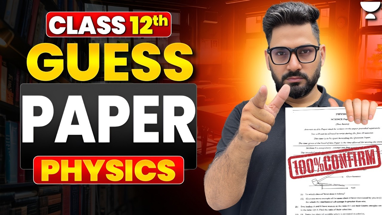 class 12 Physics Guess Paper🔥 | 100% Confirmed Important Questions | इसके बाहर कुछ नहीं | Sunil Sir