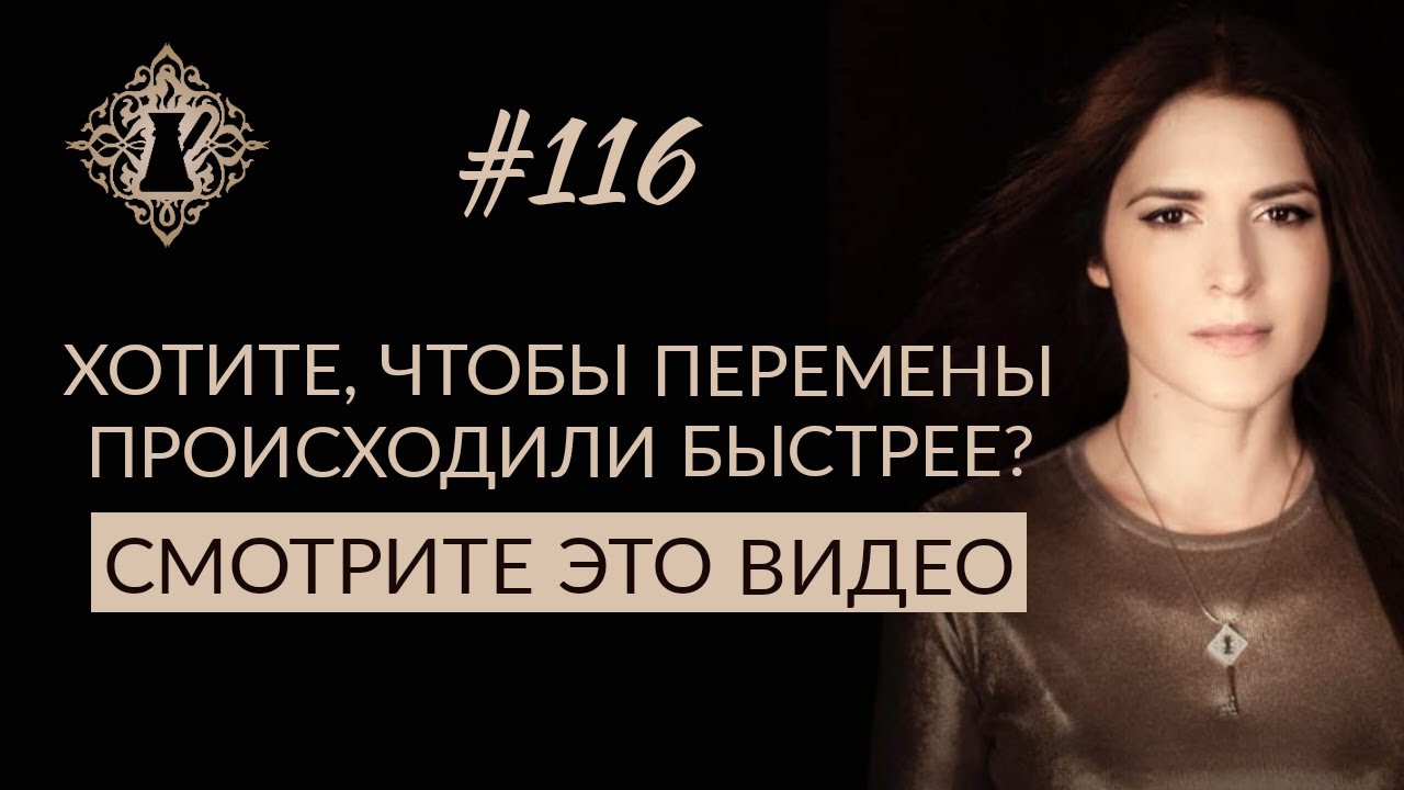 ПОЧЕМУ ПЕРЕМЕНЫ ПРОИСХОДЯТ МЕДЛЕННО? КАК УСКОРИТЬ РОСТ? #Адакофе 116