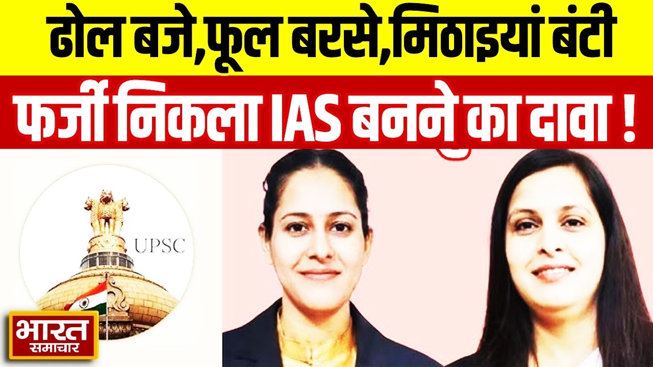 Viral News In UP : सच के सामने टिक न सका झूठ, फर्जी IAS शिखा गौतम का हुआ पर्दाफाश
