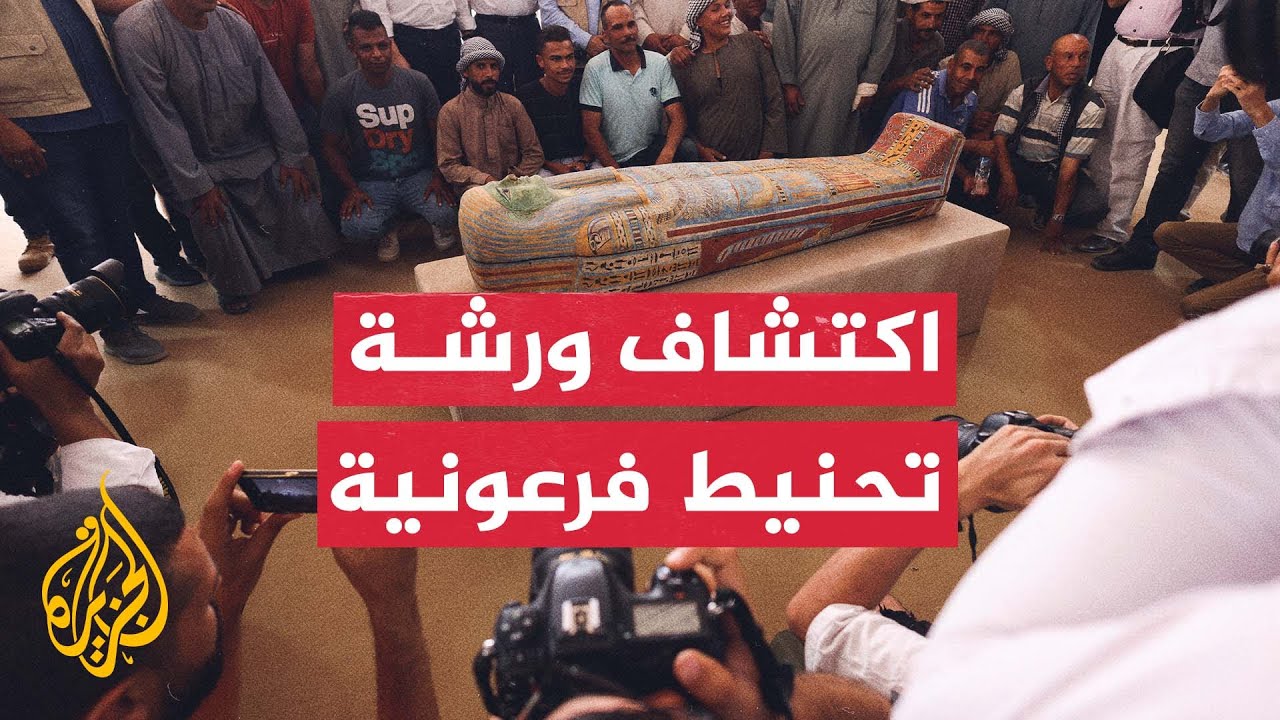 اكتشافات أثرية جديدة في منطقة سقارة المصرية