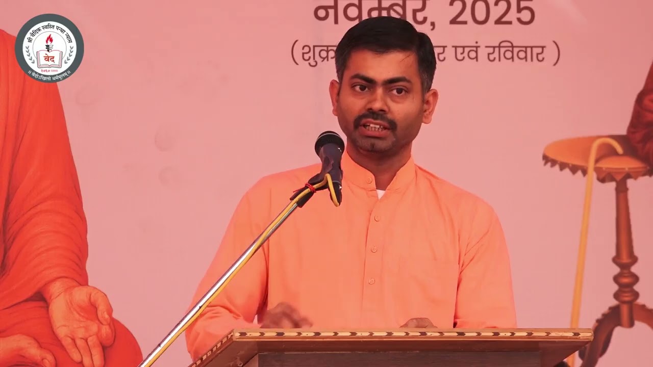 वैदिक विज्ञान। Vaidic Science . @kinkaraah foundation 