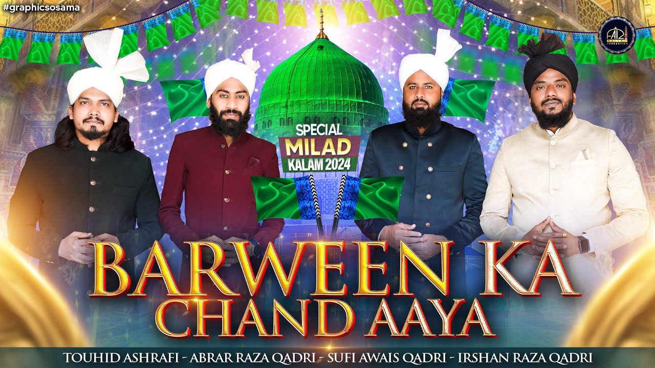Barween Ka Chand Aaya | New Milad Title Kalam | Chishtiya Natiya Group | New Milad Kalam | 4K Video