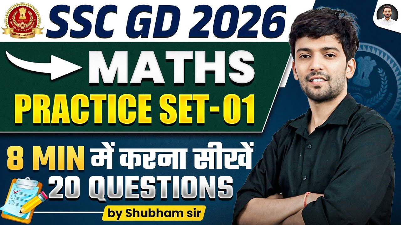 SSC GD 2026 || Practice Set–01 | 25 Most Expected Questions 🔥by Shubham Sir