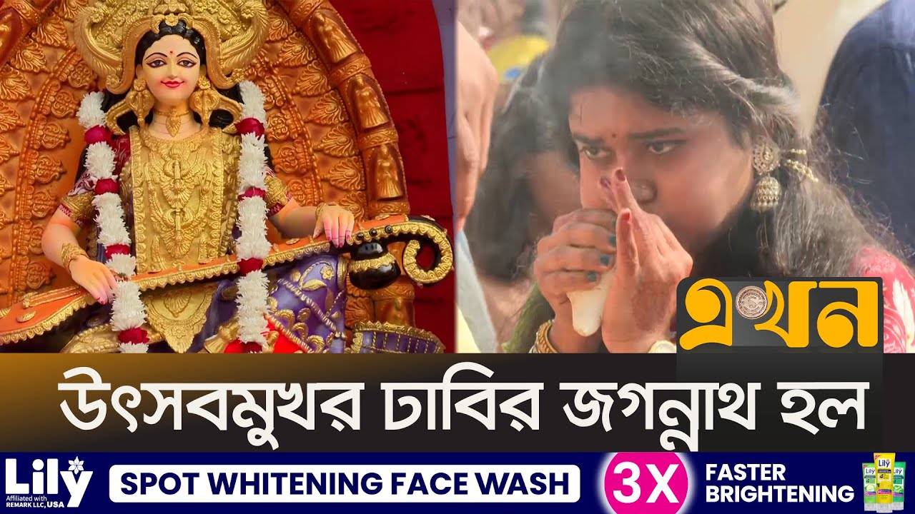 বিদ্যার আশীর্বাদে হাতেখড়ি, সরস্বতী পূজায় শিশুদের ভিড় | Puja Festival | DU | Saraswati | Ekhon TV