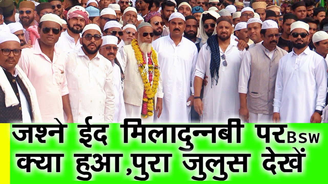 #जश्न ईद मिलादुन्नबी बांसवाड़ा में धूमधाम से मनाया,बच्चें,युवा,आलिम,हाफिज,अंजुमन से कंधारवाडी तक