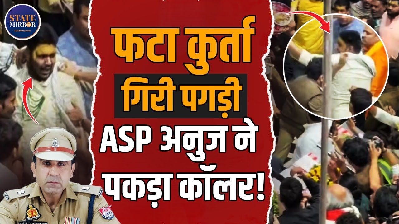 Dhirendra Shastri | ASP Anuj Chaudhary | Controversy | Banke Bihari Temple | Darshan Chaos | Viral