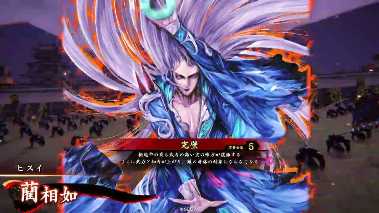 英傑大戦    呂布藺相如バラ    対    獅子の心臓