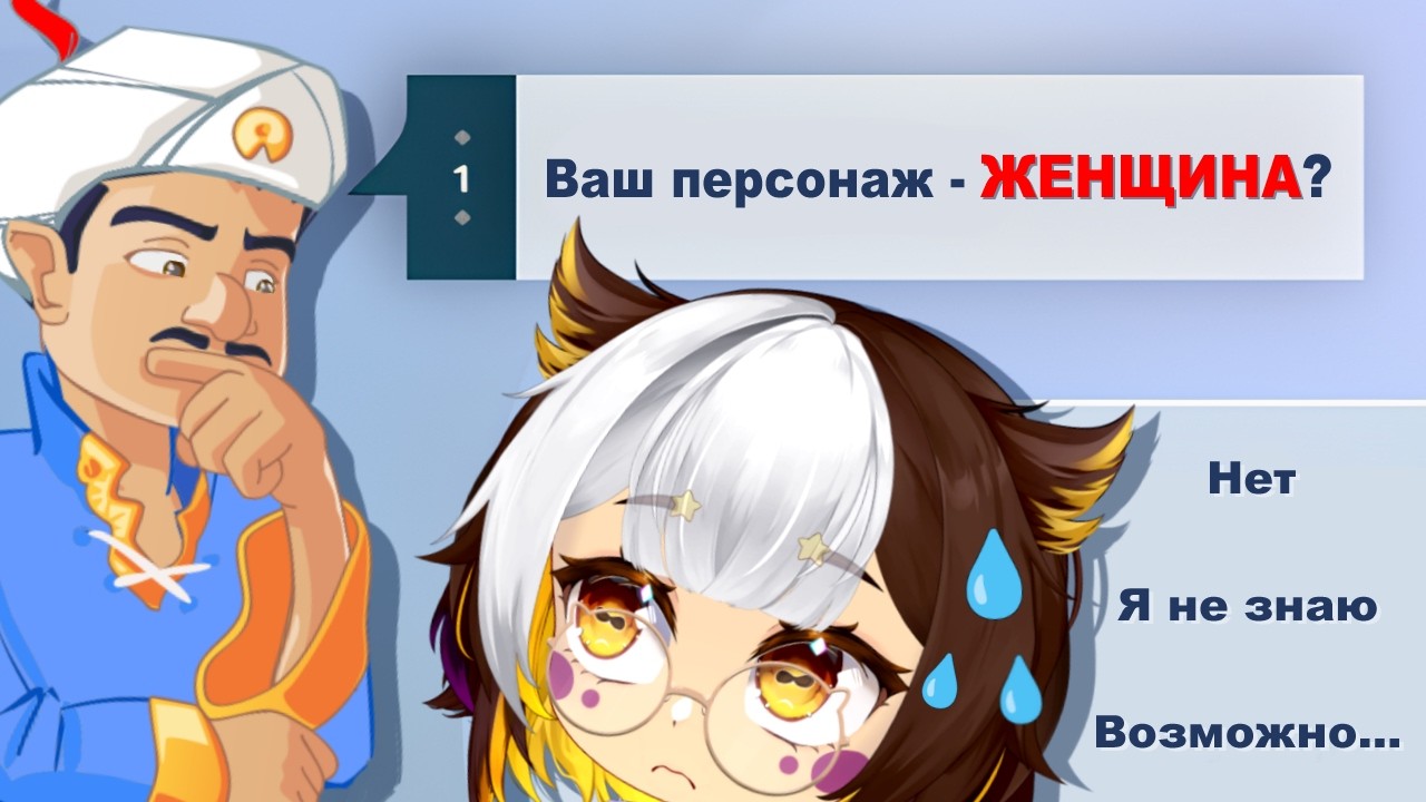 Её знает Акинатор? | Жабьи нарезки #vtuber #twitch