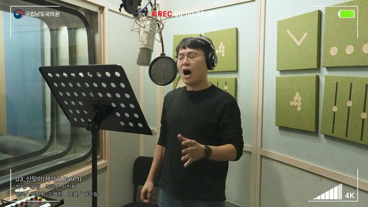 03 신맞이 (제석굿 Part1) 하이라이트 영상