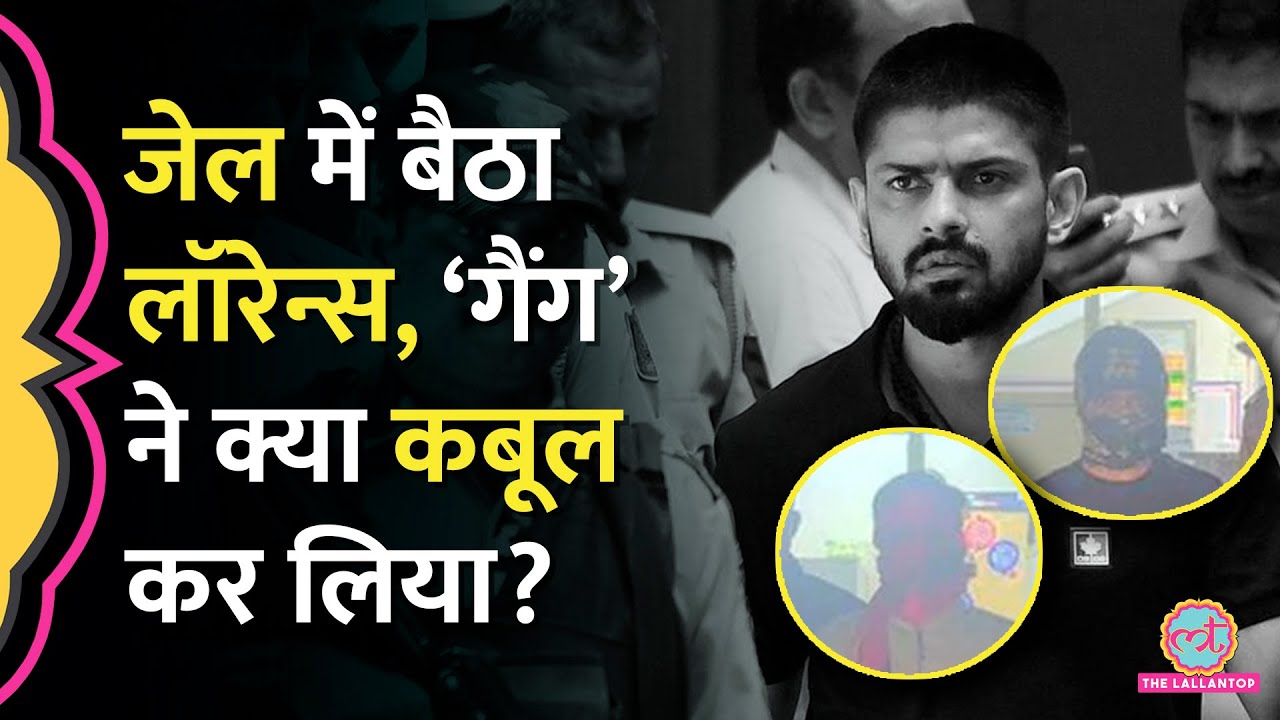 Sabarmati Jail में बंद Lawrence Bishnoi, Delhi में मर्डर कराने का दावा, पुलिस क्या बोली?