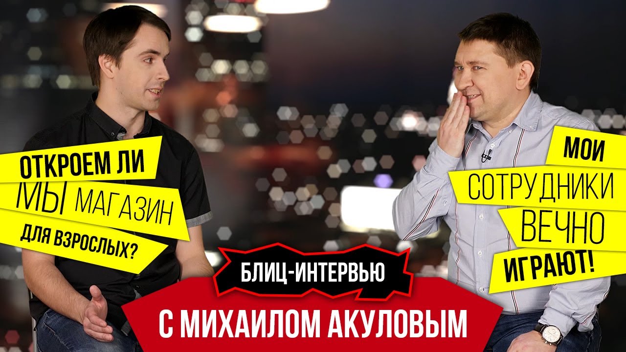 Настольные игры правят миром &ndash; интервью с генеральным директором Hobby World