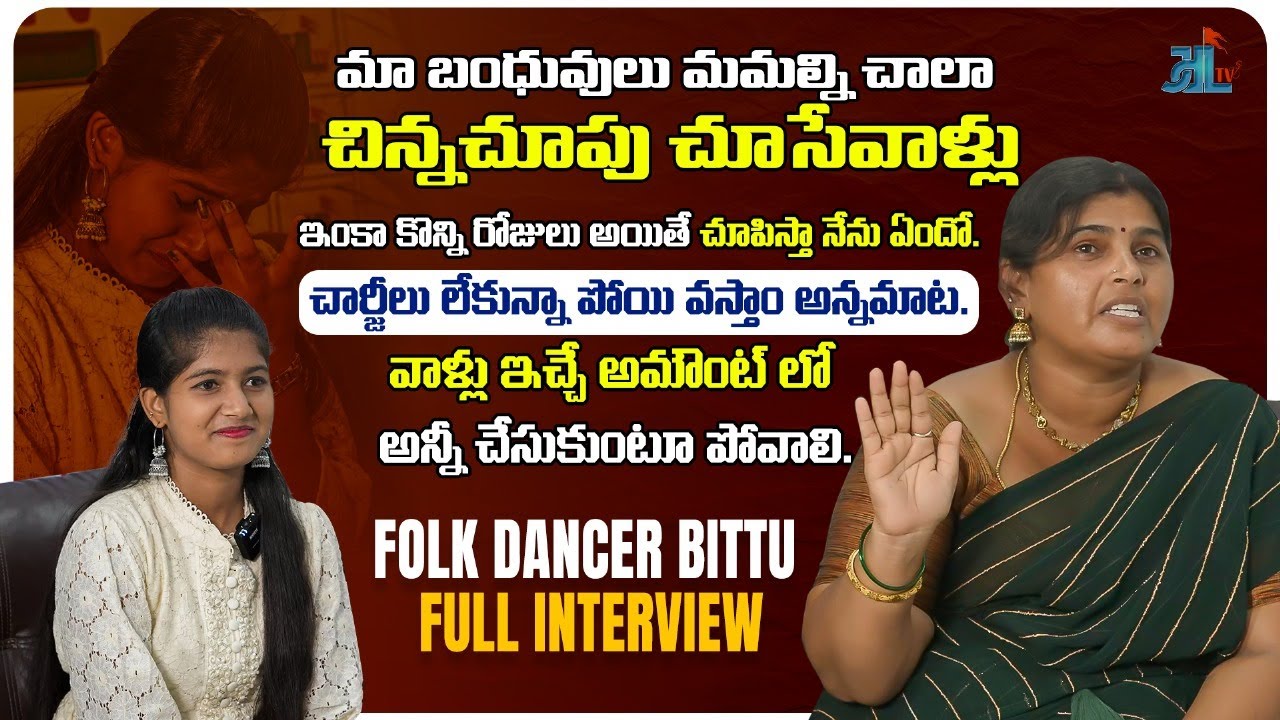 FOLK DANCER BITTU  EXCLUSIVE INTERVIEW  || FOLK DANCER || JDL TV