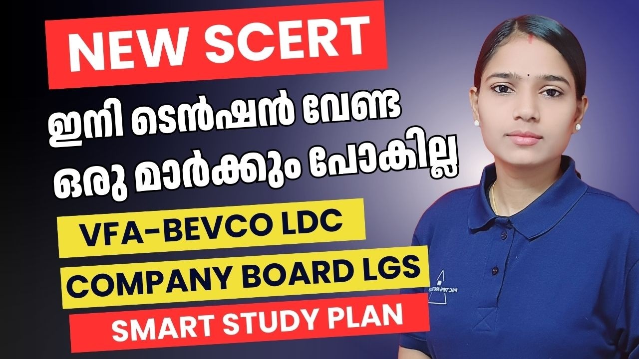 മാറുന്ന PSC; മാറാത്ത വിജയത്തിന് New SCERT|COMPANY BOARD LGS|BEVCO LDC|VFA|IMPORTANT SCERT