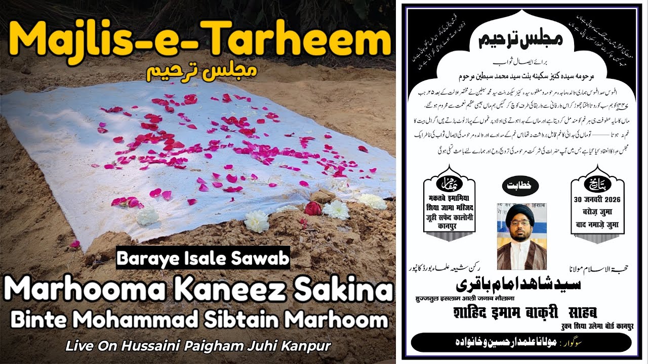 LIVE | Majlis E Tarheem - Baraye Isale Sawab Marhooma Kaneez Sakina Binte Mohd Sibtain Marhoom