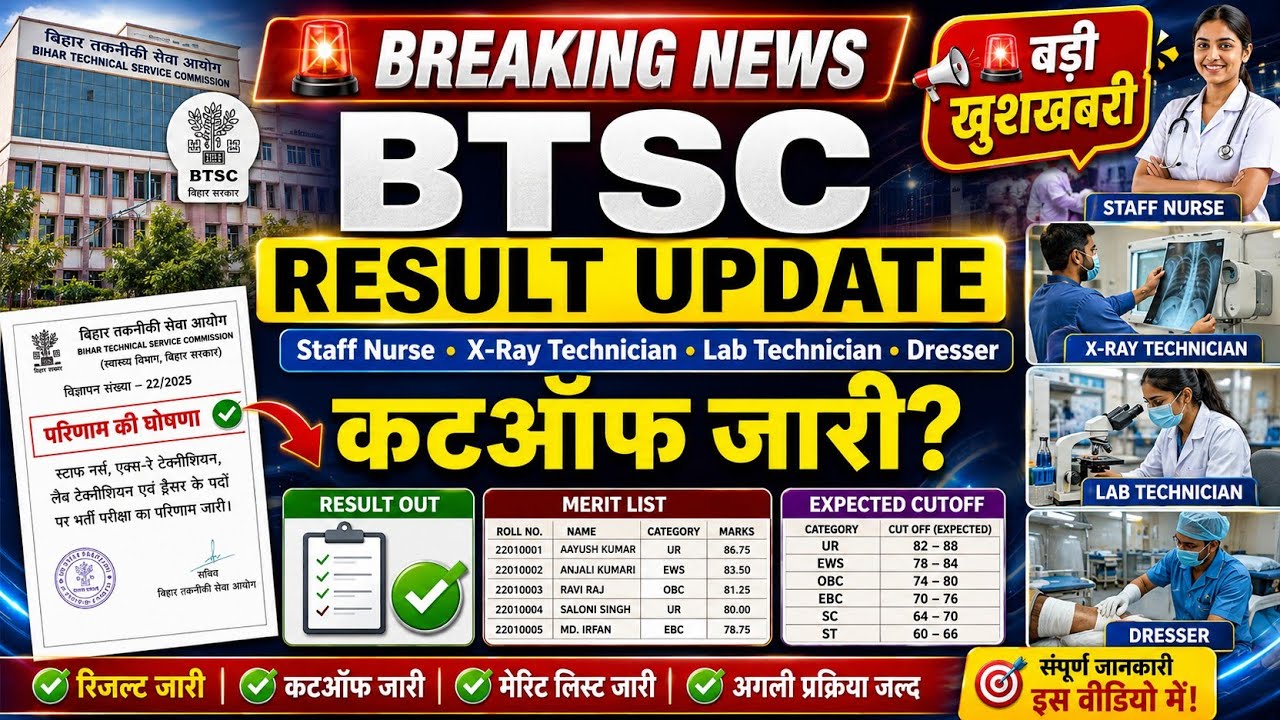 BTSC Staff Nurse, X-ray Technician, Lab Technician, Dresser Result & Cutoff Big Update || DV Upda...