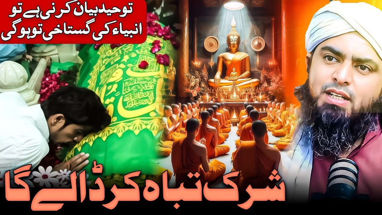 The Jealousy of God: Tawheed vs. Shirk ‼️ Engineer Muhammad Ali Mirza