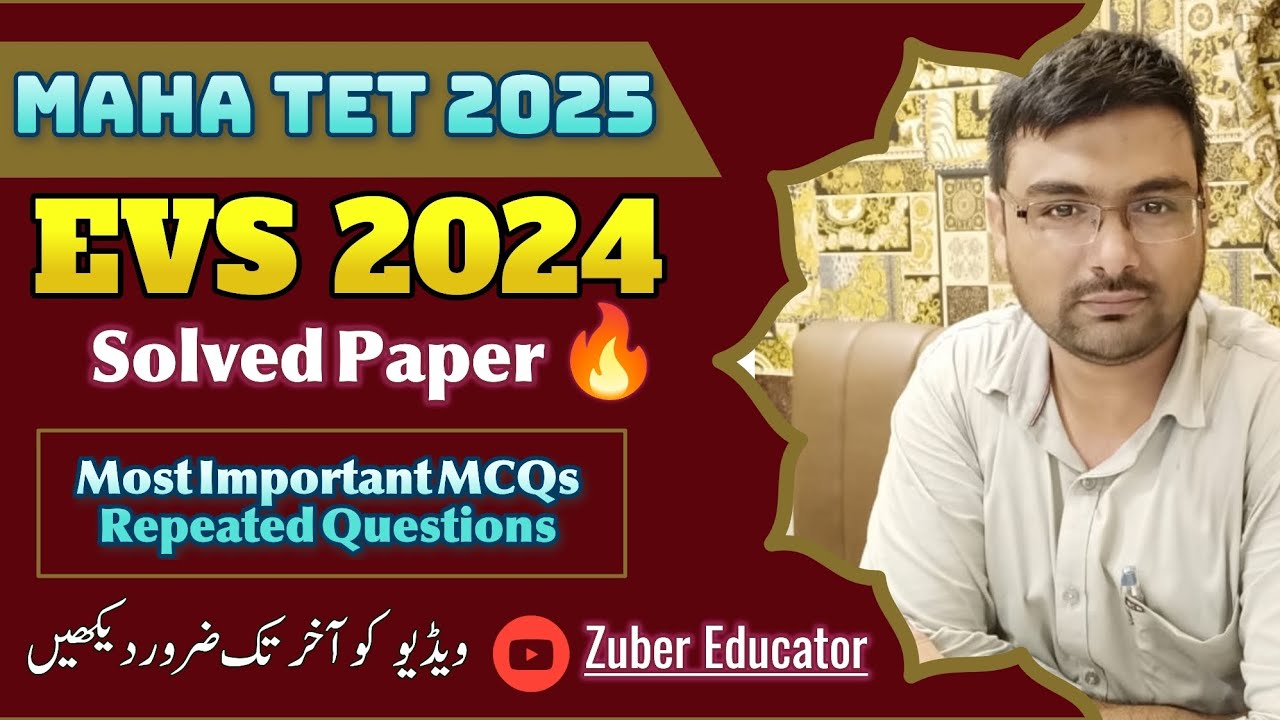 EVS 2024 Solved Paper | MAHA TET 2025 Most Important MCQs | Repeated Questions | Zuber Educator