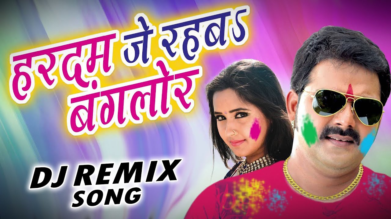 Remix - हरदम जे रहबs बंगलोर | Pawan Singh | Hardam Je Rahab Bangalore | Bhojpuri Holi Dj Song