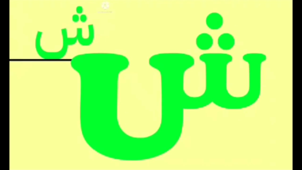Arabic Artistic Alphabet With Cooper Black Font No Transition