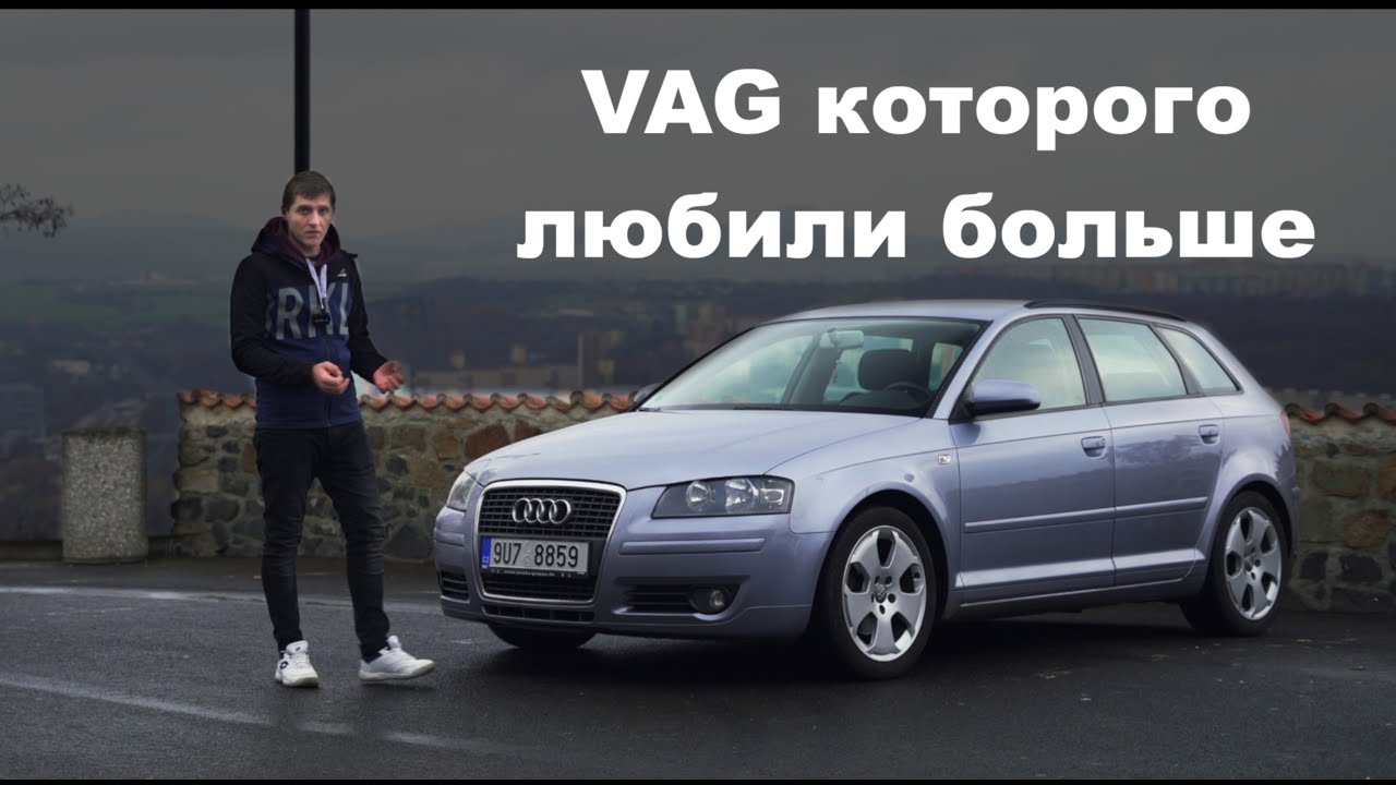 АУДИ А3 КРАТКИЙ ОБЗОР