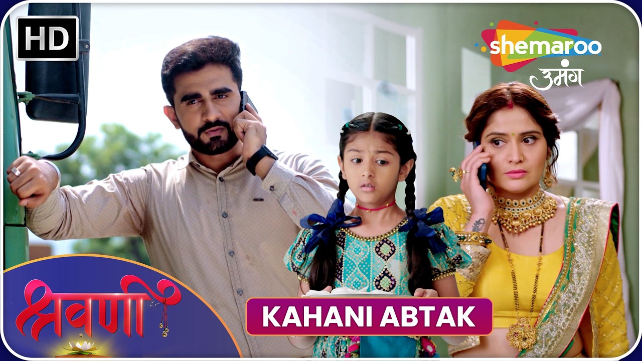 Shravani kahani Abtak | Shemaroo Umang | Hindi TV Serial 2026