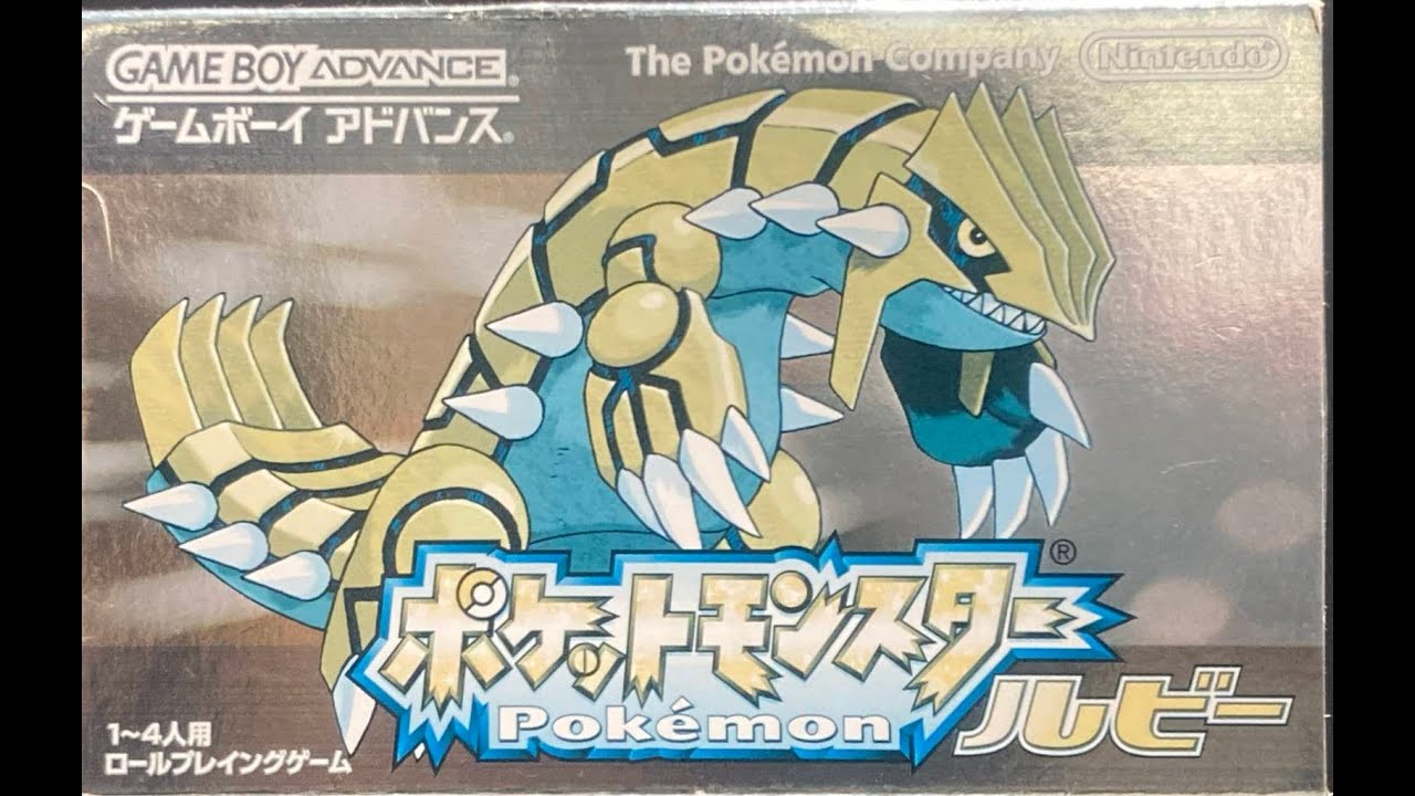 Pokemon Ruby: Special Edition (Part 1)