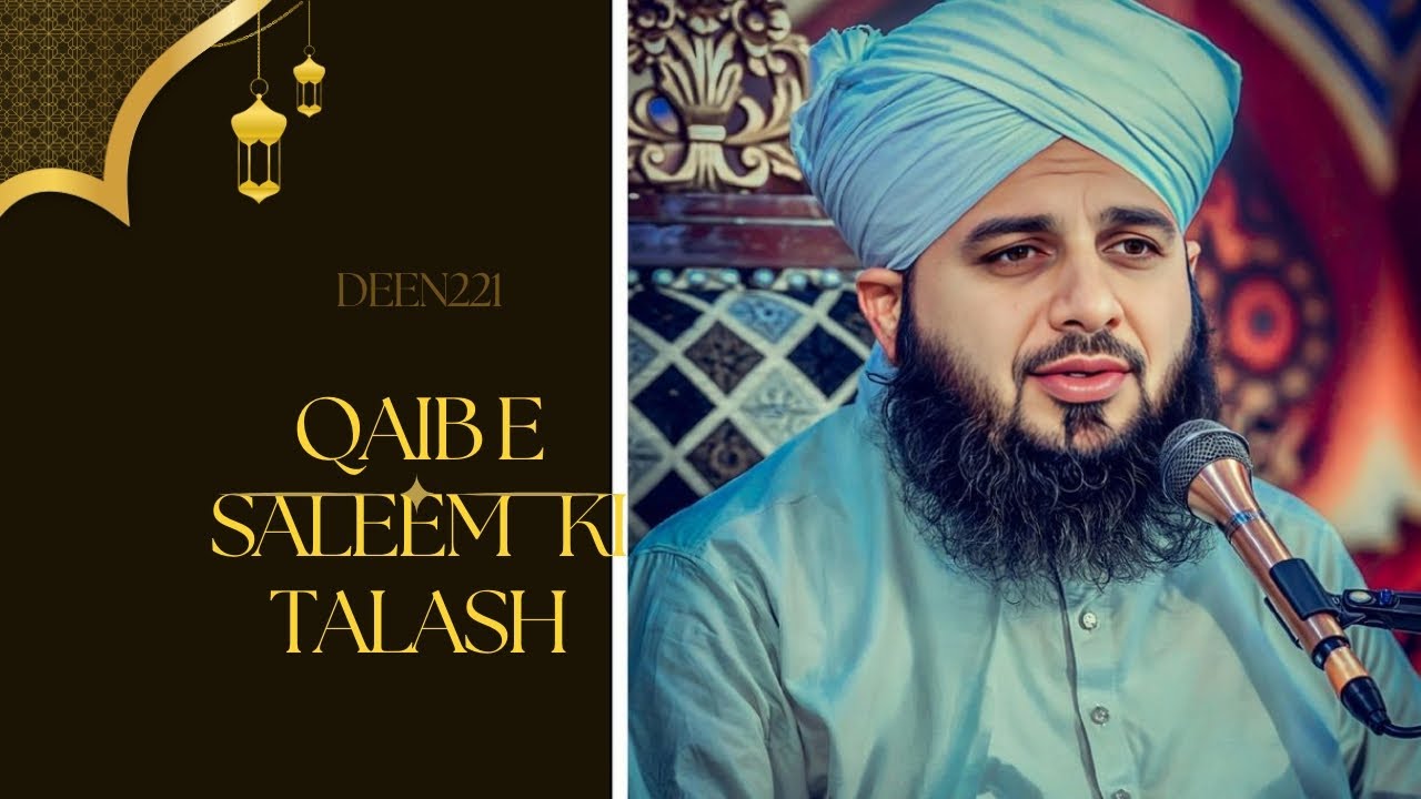 Qaibe Saleem ki Talash ❣️ Complete Bayaan #ajmalrazaqadri #bayan #deen #viralvideo 