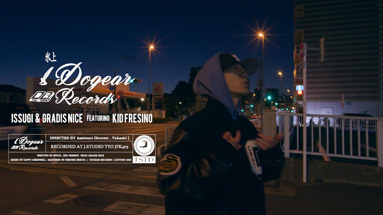 氷上(Extended) feat KID FRESINO - ISSUGI & GRADIS NICE