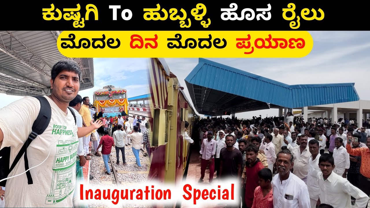 Kushtagi To Hubli Train | Inauguration Journey | Kushtagi Railway Station