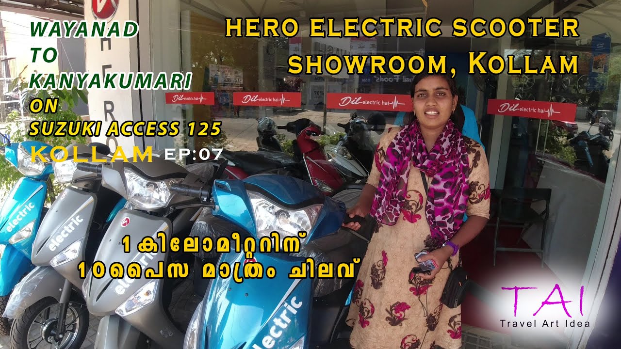 Hero Electric Scooter Kollam Showroom Visit, 1 കിലോമീറ്ററിന് 10 പൈസ മാത്രം ചിലവ്, Accessride EP 07