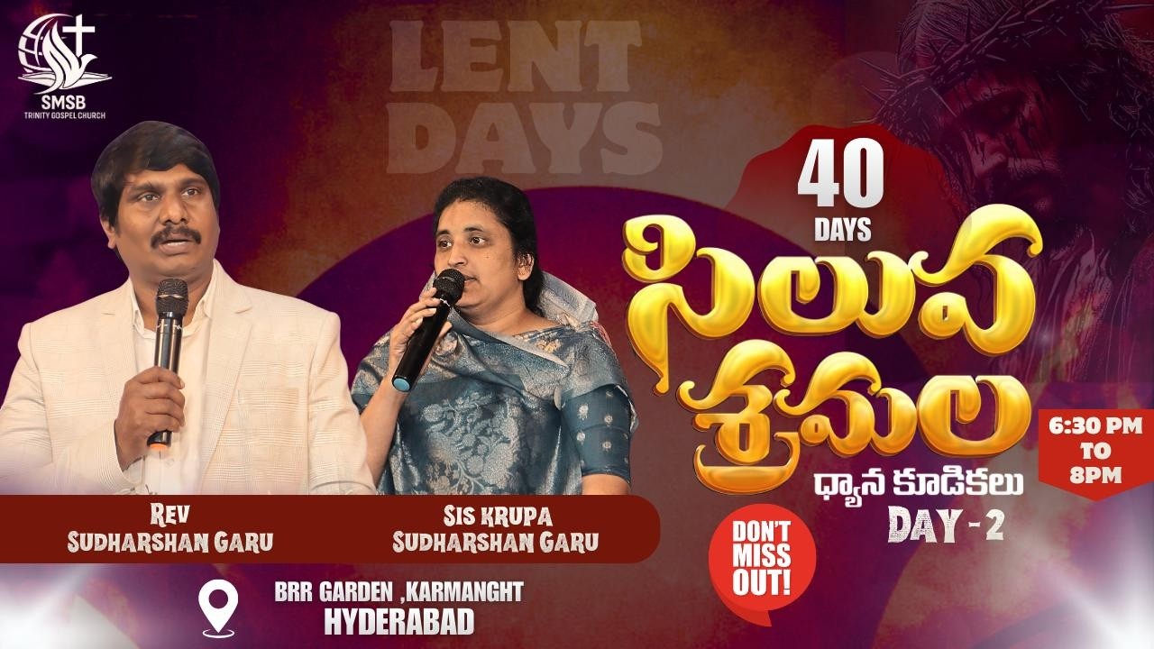 🔴సిలువ శ్రమల ధ్యాన కూడికలు day DAY 19_02_26 ll REV K SUDHARSHAN GARU ll K KRUPA GARU ll STG CHURCH
