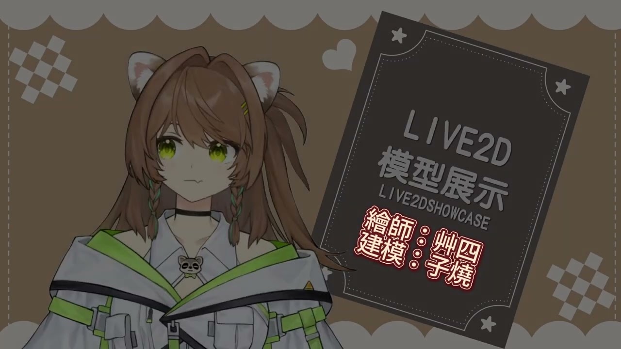 子燒1.0模型展示 #新人Vtuber #初見歓迎