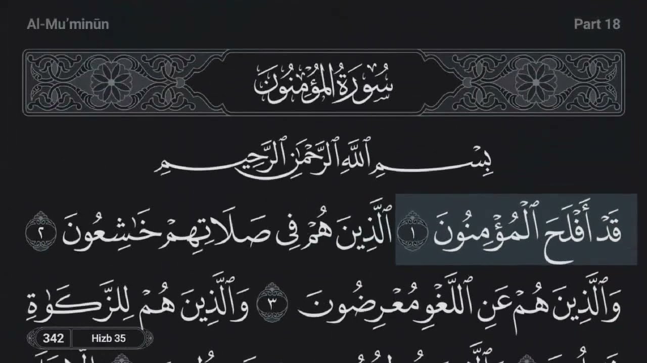 سورة المؤمنون - ماهر المعيقلي جودة عالية | Sourat Almouminoun HD