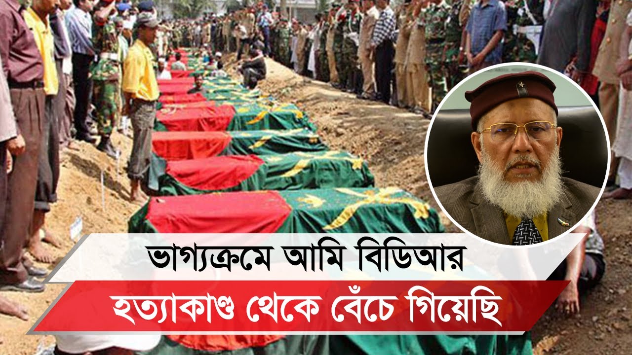 হাসিনার নিশ্চিন্তে ক্ষমতা পরিচালনার জন্য ভারত ৫৭ জন সেনাকর্মকর্তাকে হত্যা করেছিল: কর্নেল আবদুল হক