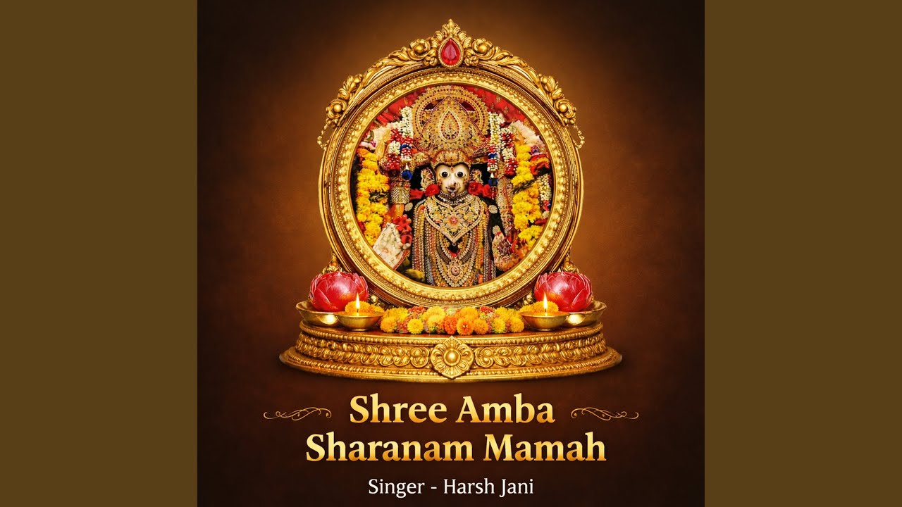 Shree Amba Sharanam Mamah Dhun