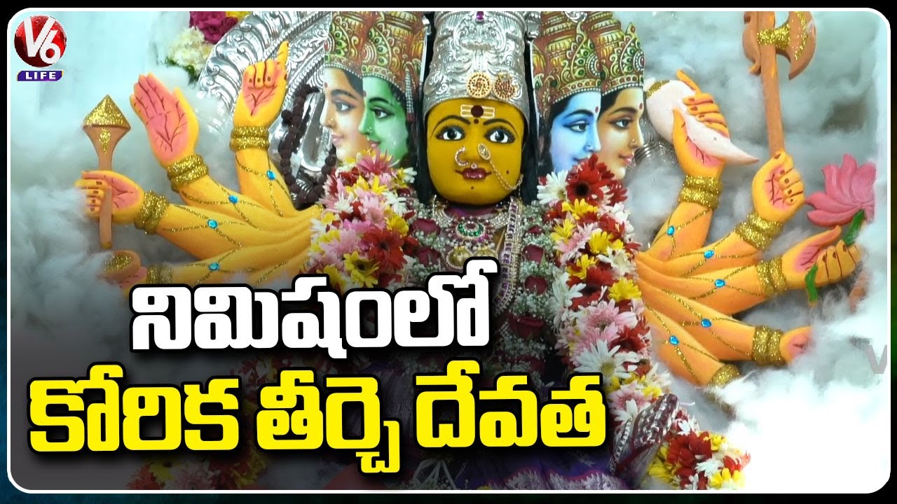 Matha Nimishambika Devi Temple History | Hyderabad | V6 Life