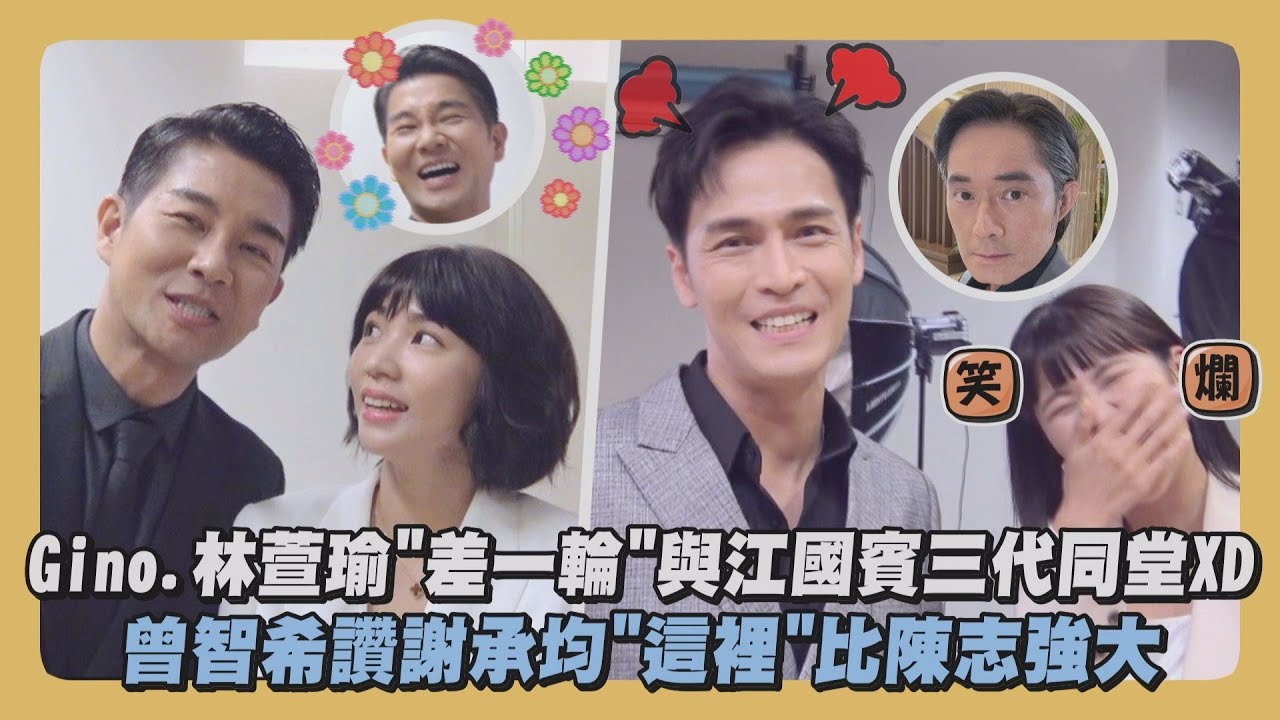 【天道】主視覺獨家幕後｜Gino.林萱瑜年齡