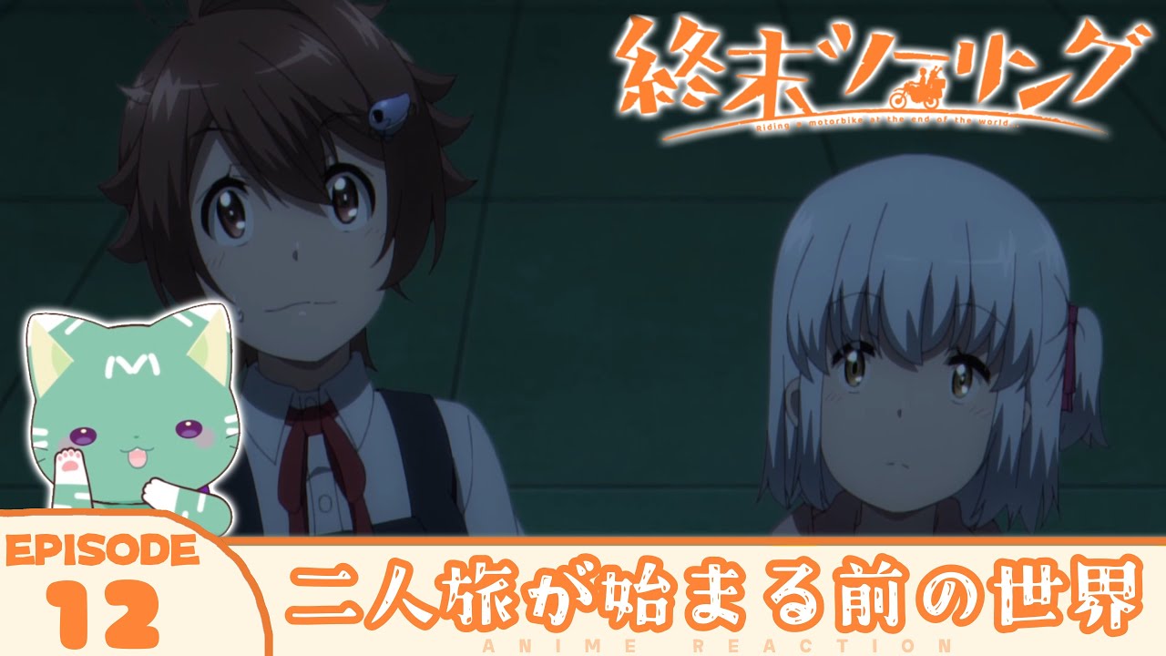 【#同時視聴 ／#終末ツーリング 】完全初見🍀同時視聴 アニメ「終末ツーリング」第12話 【#新人VTuber ／#友寄ぽの 】アニメリアクション
