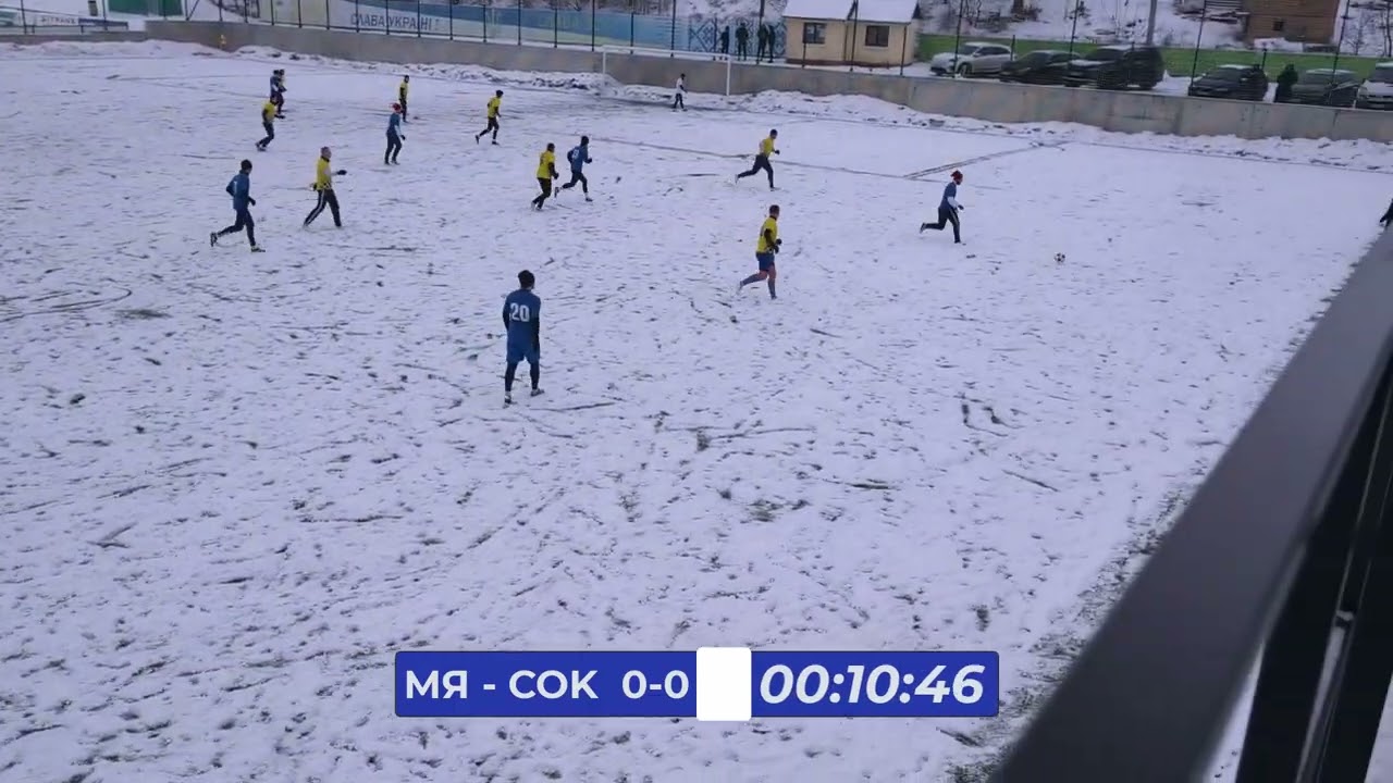 Мікльоша 2026. 1 тур. 15.02.2026. СФК «Муроване/Ямпіль» - ФК «Сокіл» Сокільники 5:1