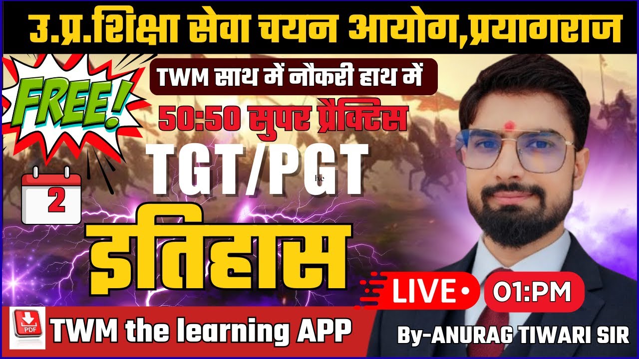 UPESSC TGT/PGT-2026 | Free 50:50 Super Practice | History | इतिहास | Anurag Tiwari Sir | TWM