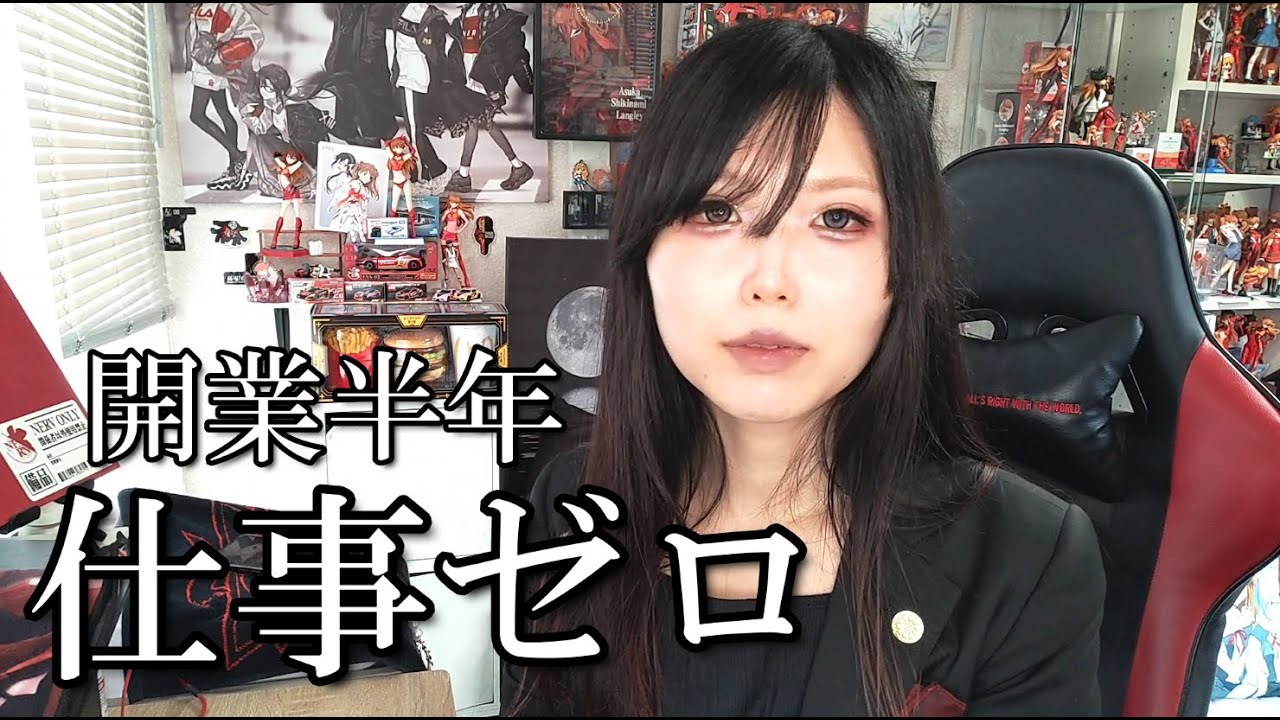 仕事ゼロ→月10件｜行政書士のリアル集客ロードマップ完全公開！