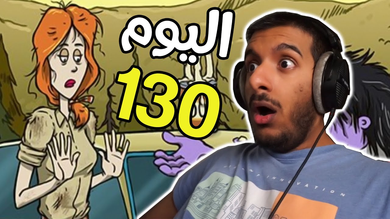 تحدي ال 200 يوم مستحييييل يصير هالسيناريو!!! 😱😱 | 60 Seconds Reatomized #7