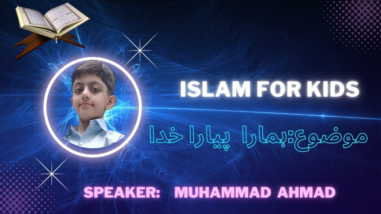Islam for Kids | Quran for Kids |A  9 years Old Speaker : Muhammad Ahmad by Scholars Flash